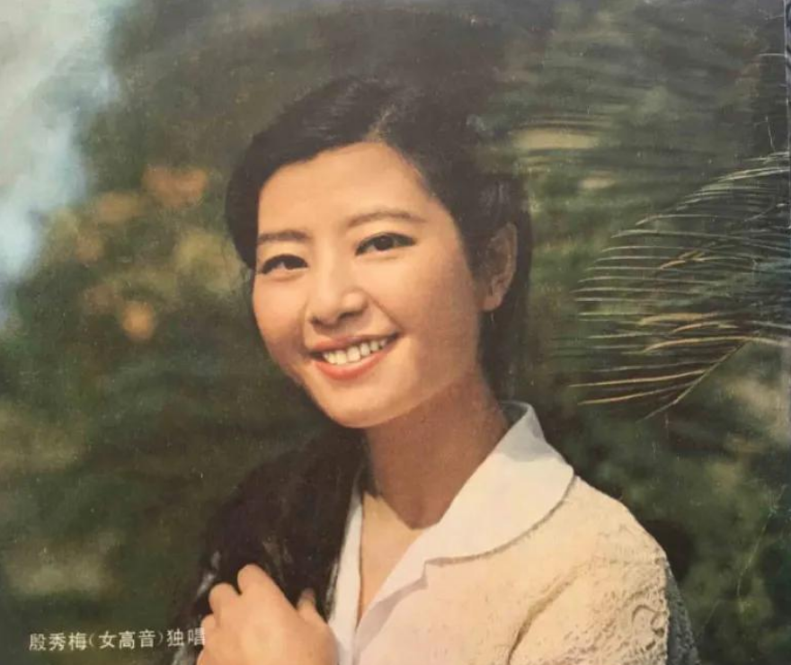 殷秀梅
