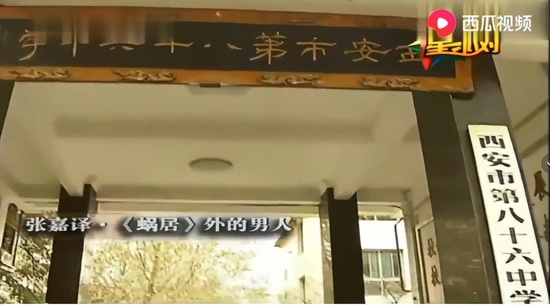 張嘉譯