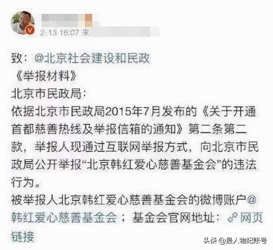 韓紅
