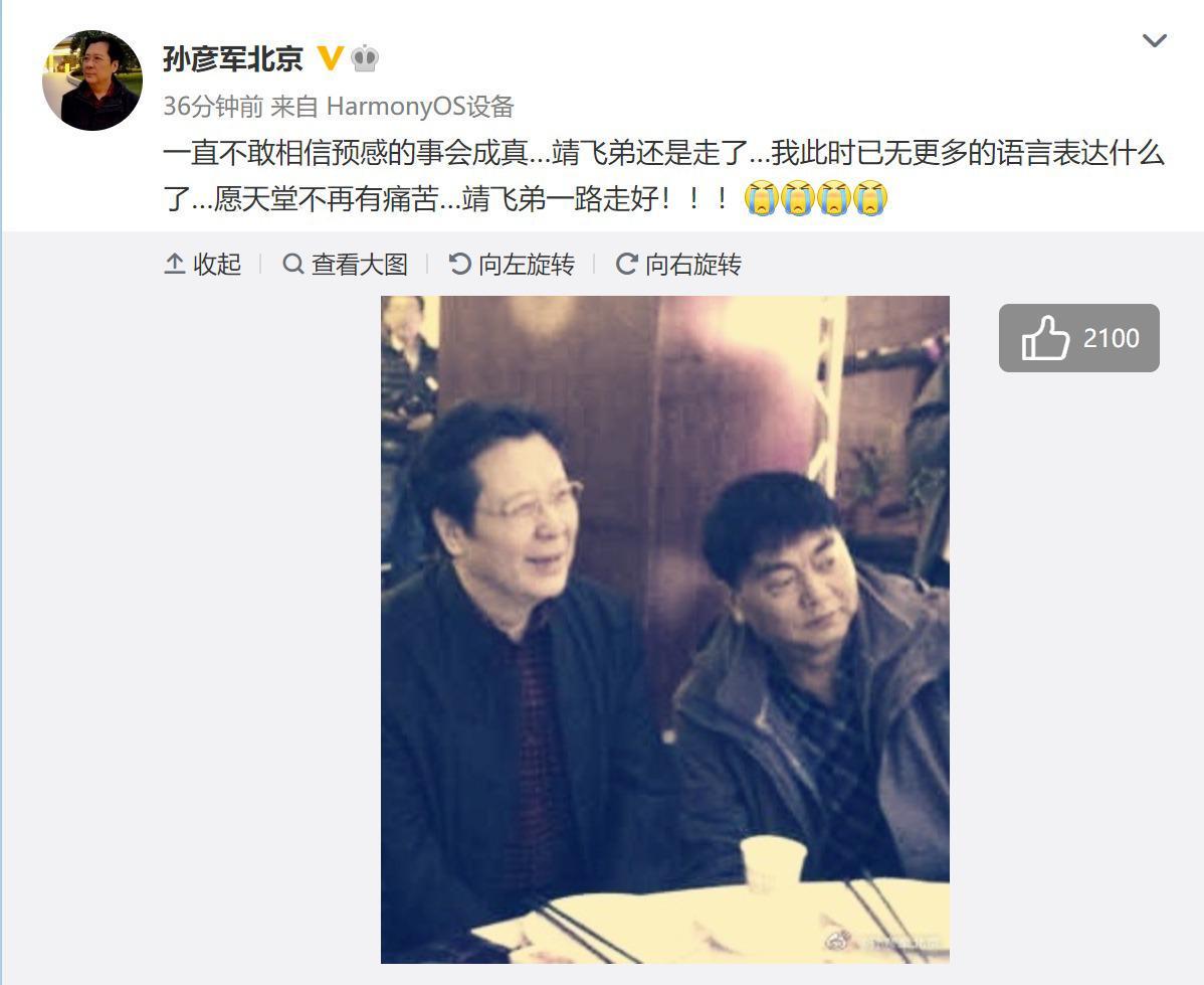 李靖飛