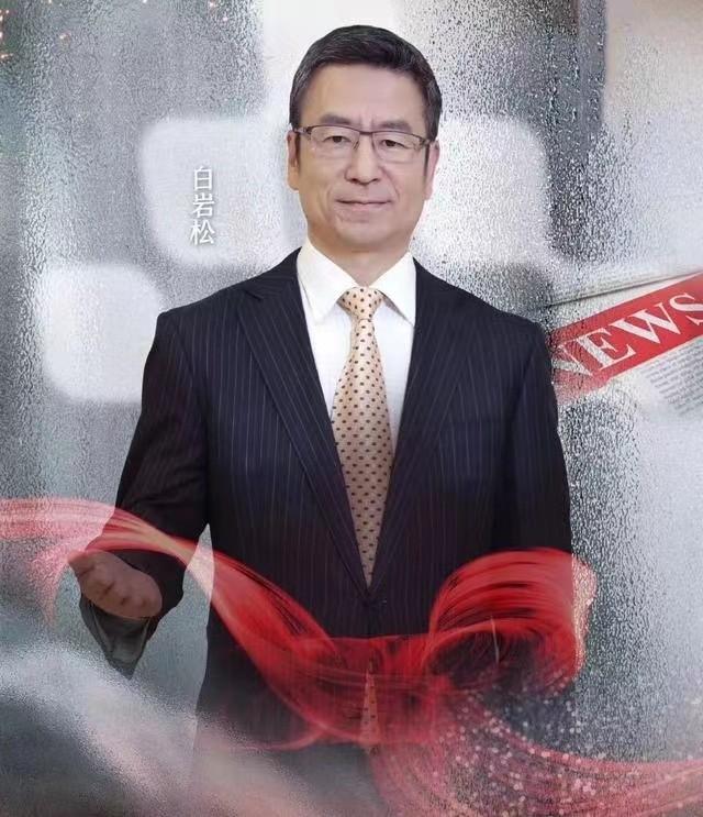 白岩松