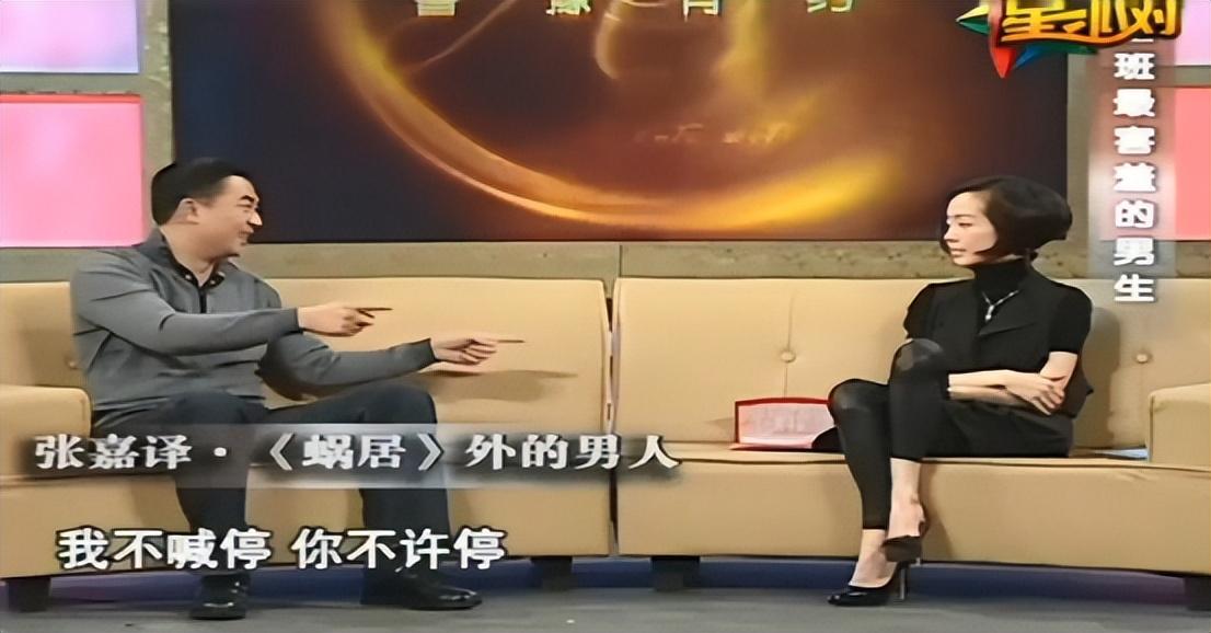張嘉譯