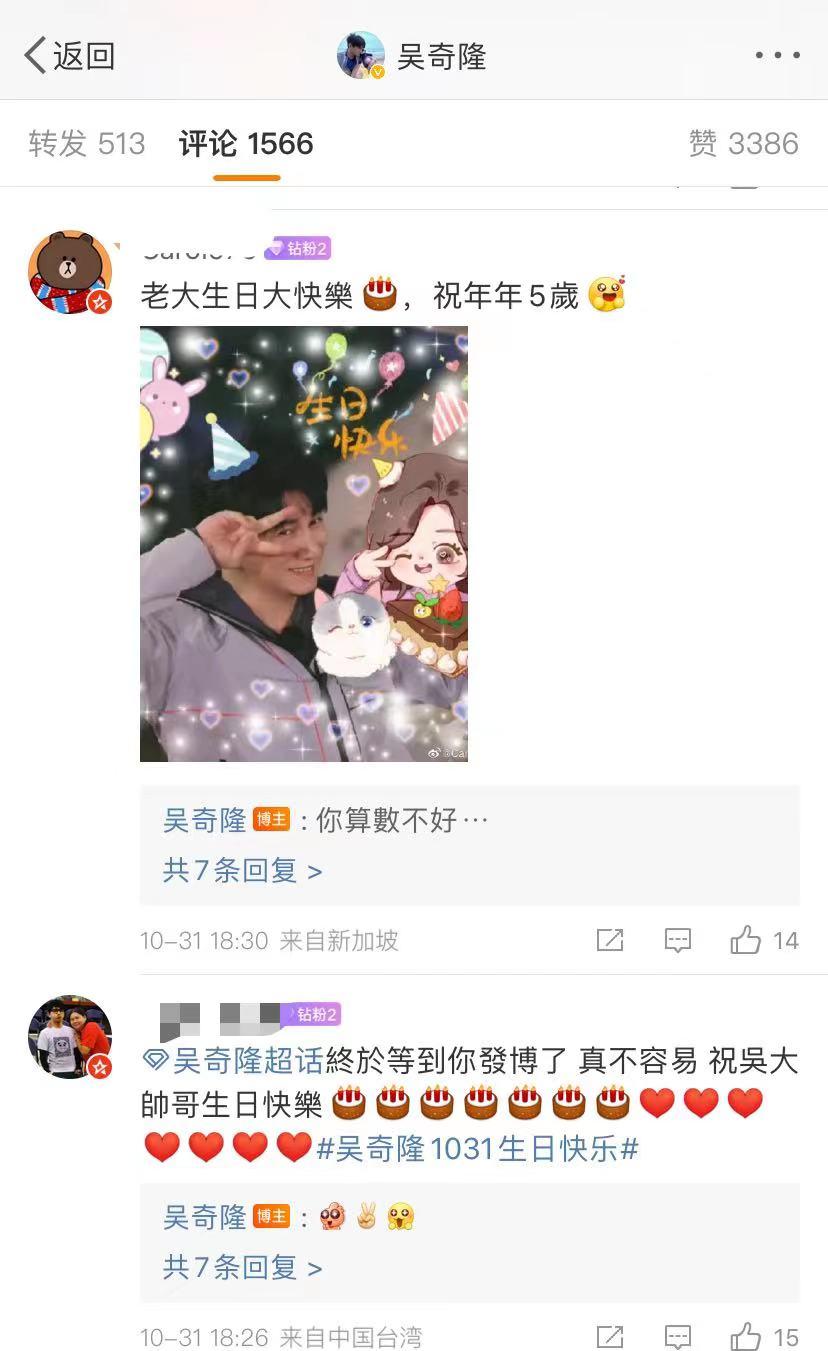 吳奇隆