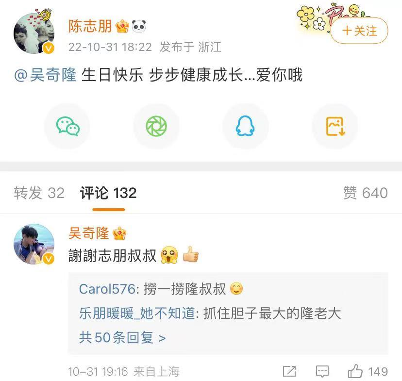 吳奇隆