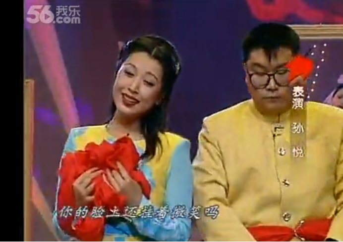 孫悅