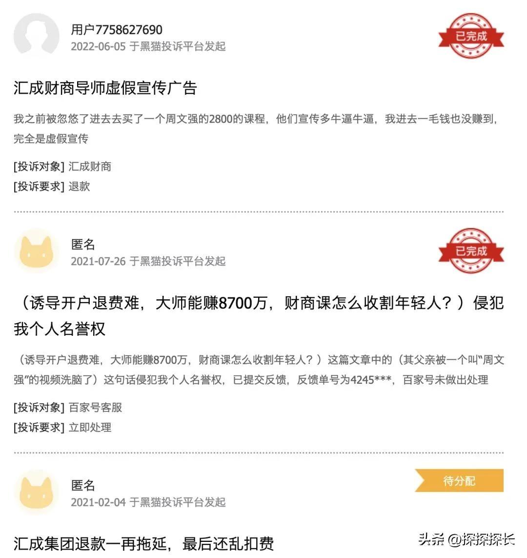 周文強