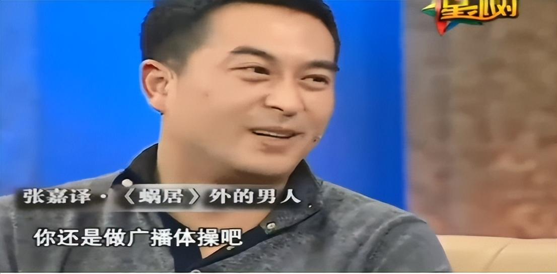 張嘉譯