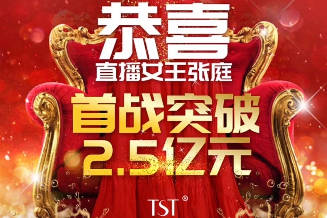 張庭