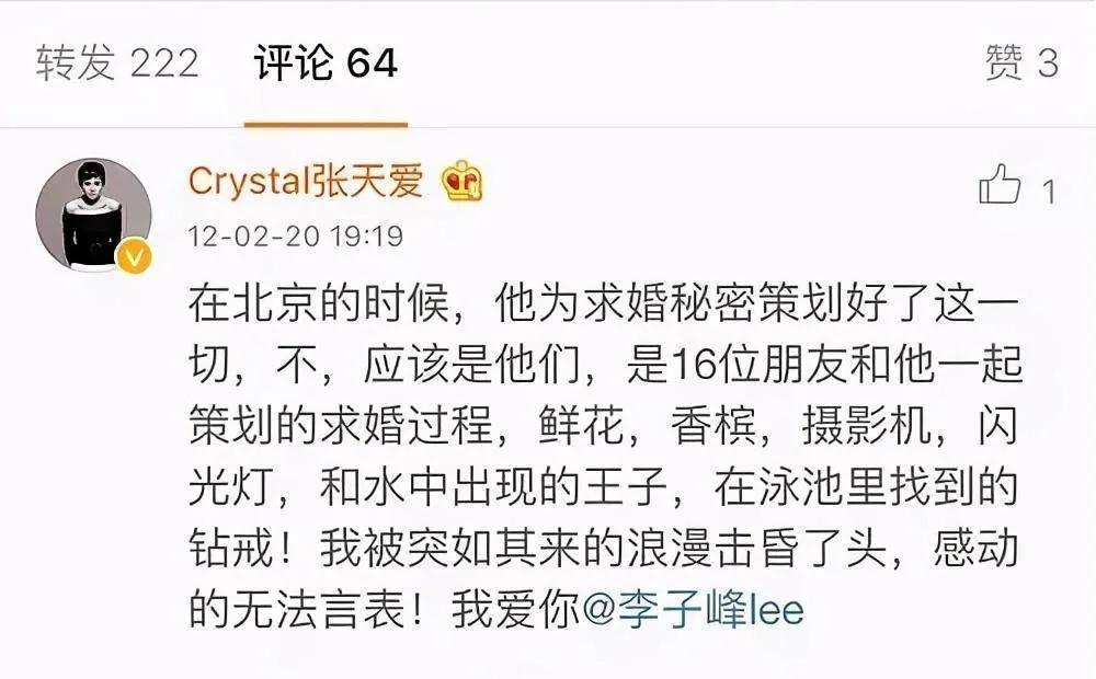張天愛