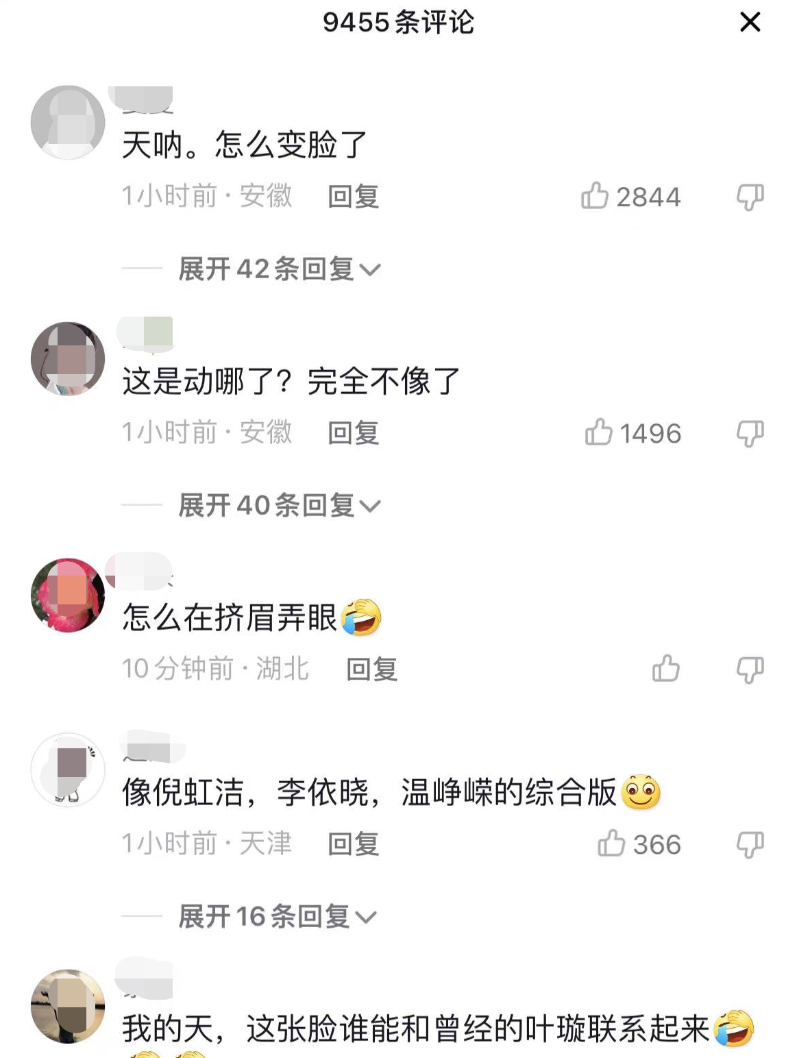 葉璇