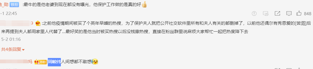 周峻緯