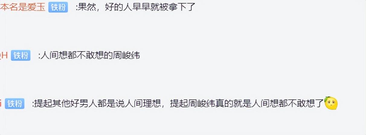 周峻緯
