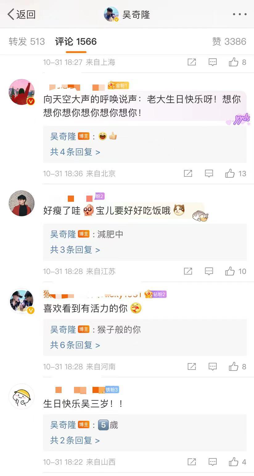 吳奇隆