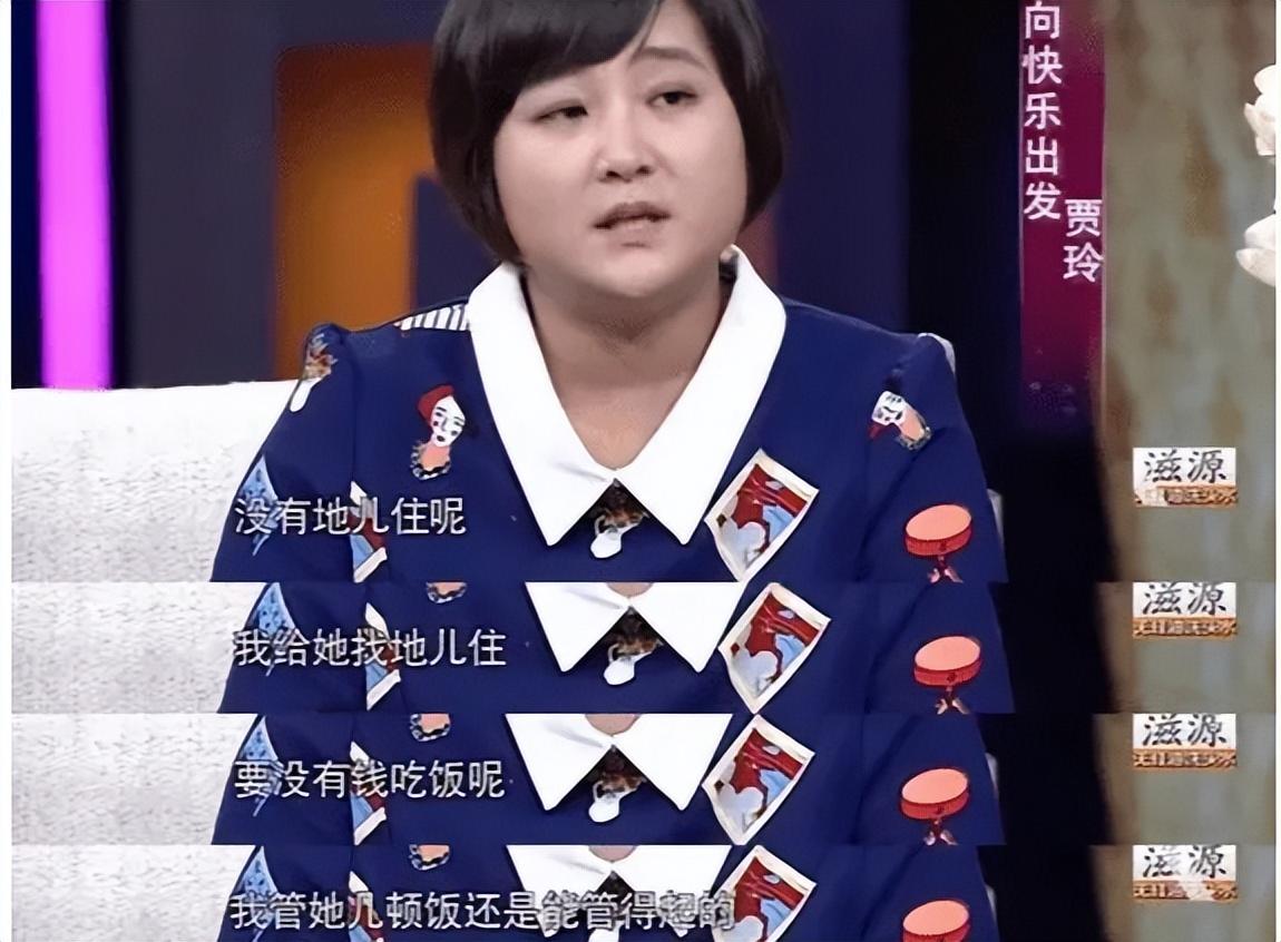 賈玲