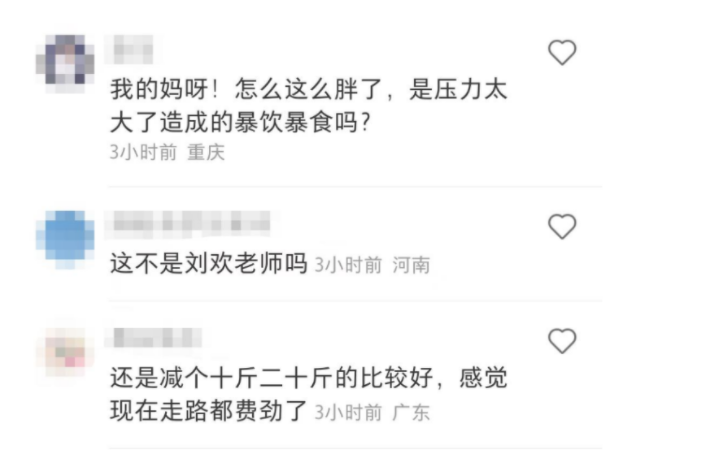賈玲