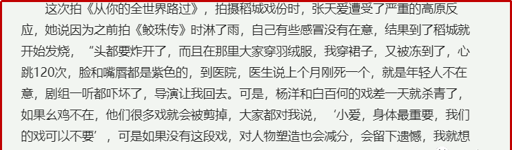 張天愛