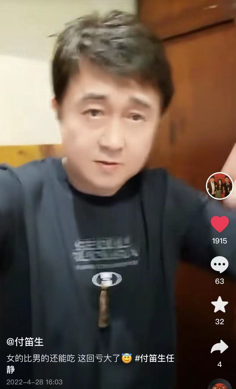 付笛聲