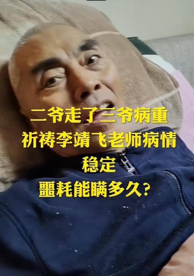 李靖飛