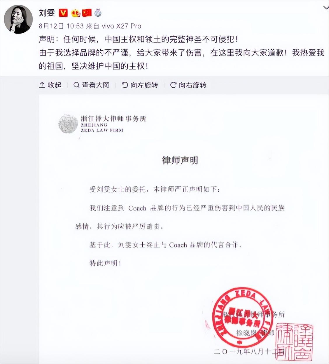 劉雯