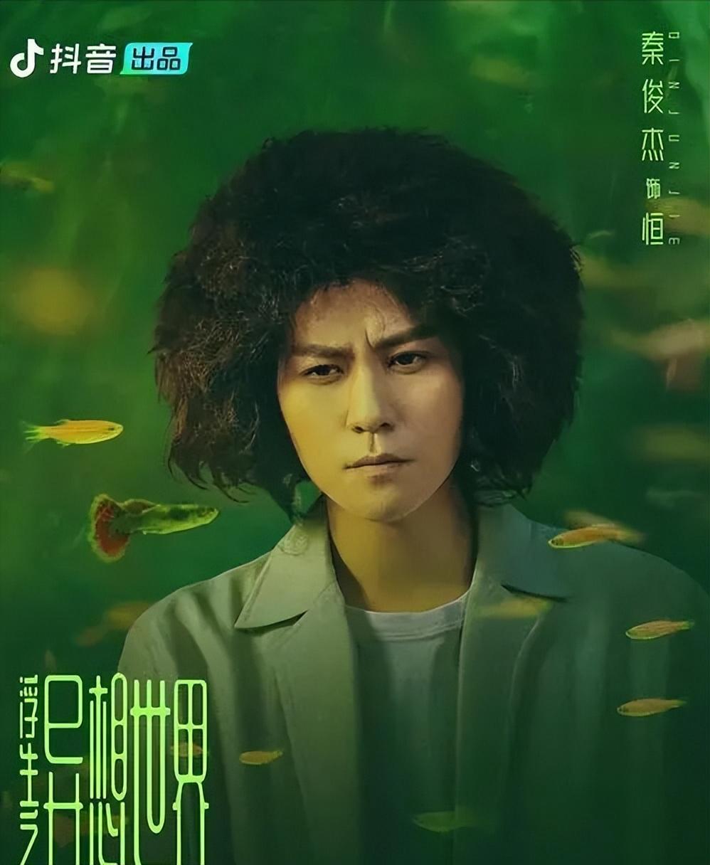 秦俊傑