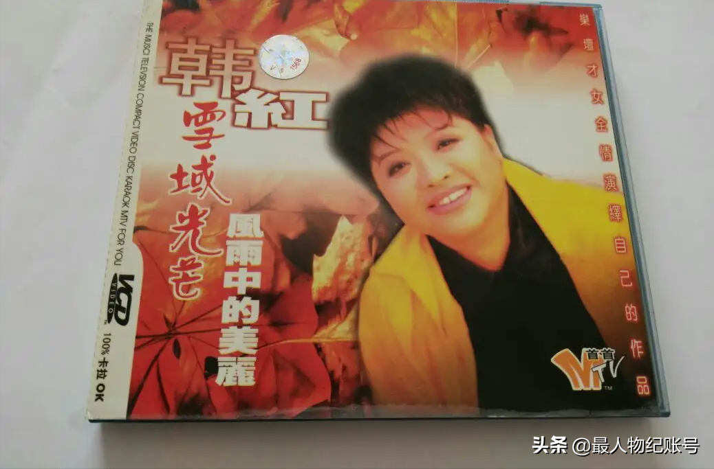 韓紅