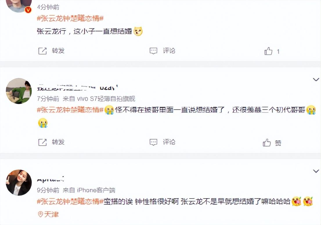 張雲龍