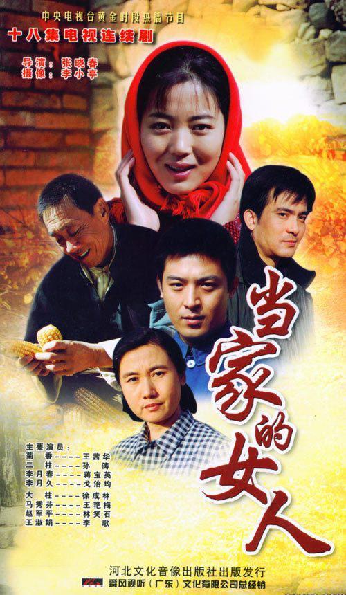 王茜華