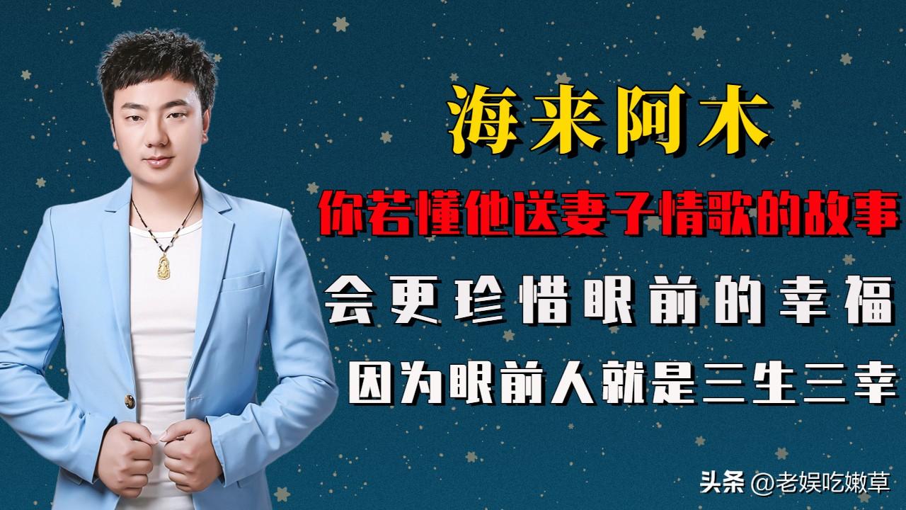 海來阿木