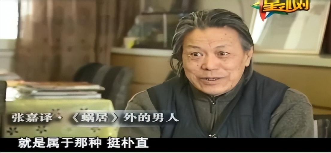 張嘉譯
