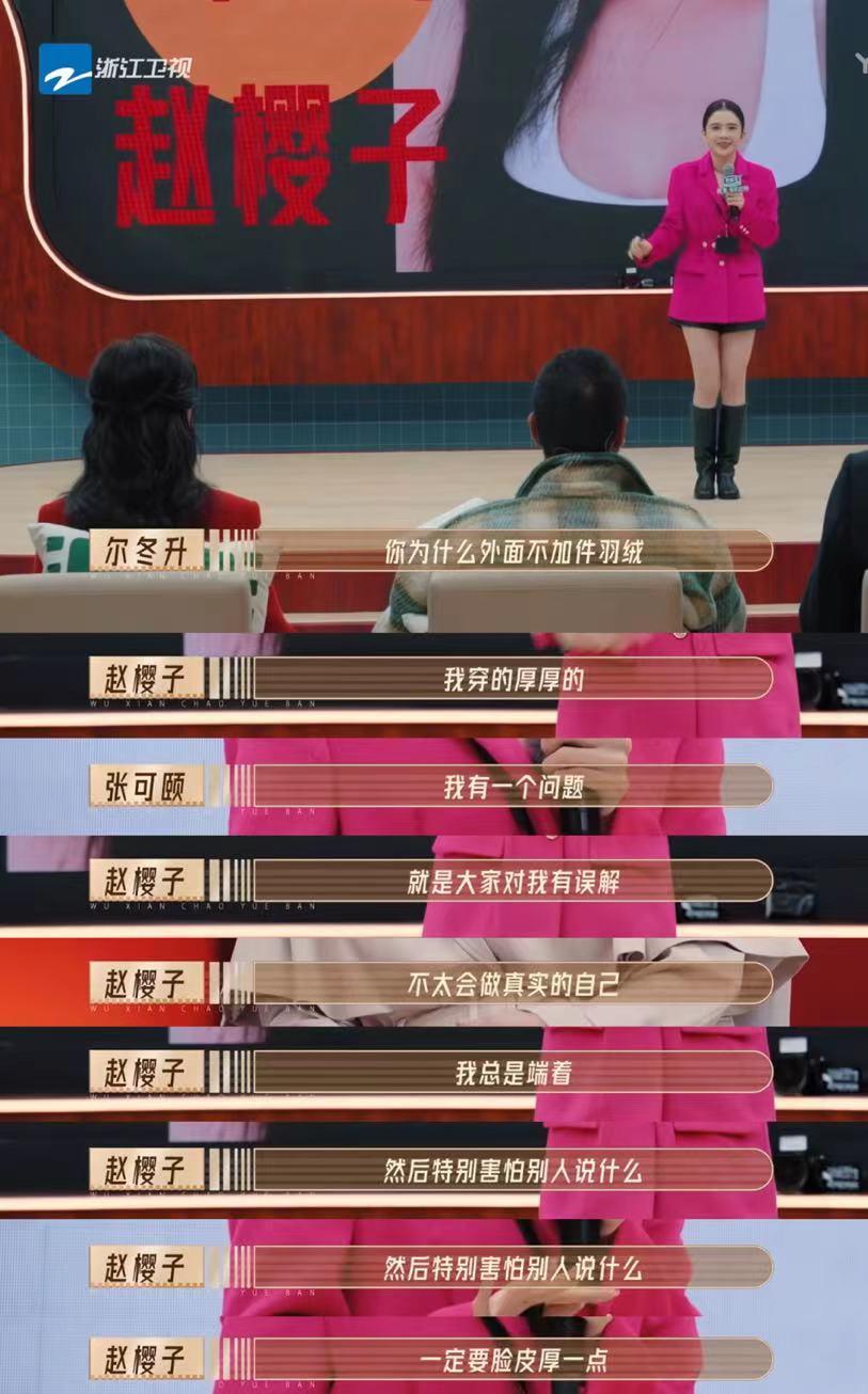 趙櫻子