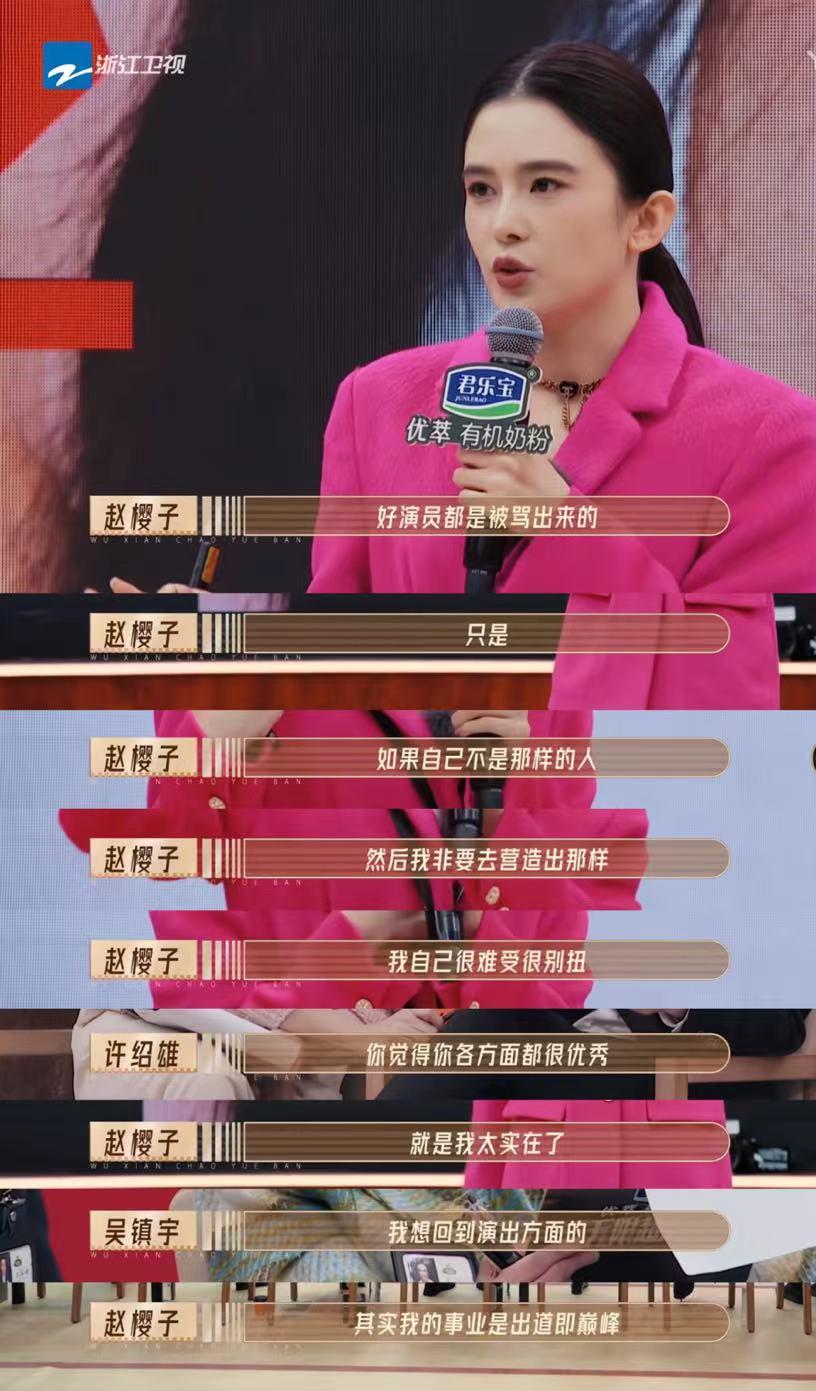 趙櫻子