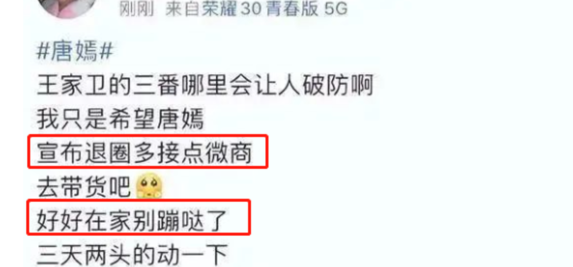 唐嫣