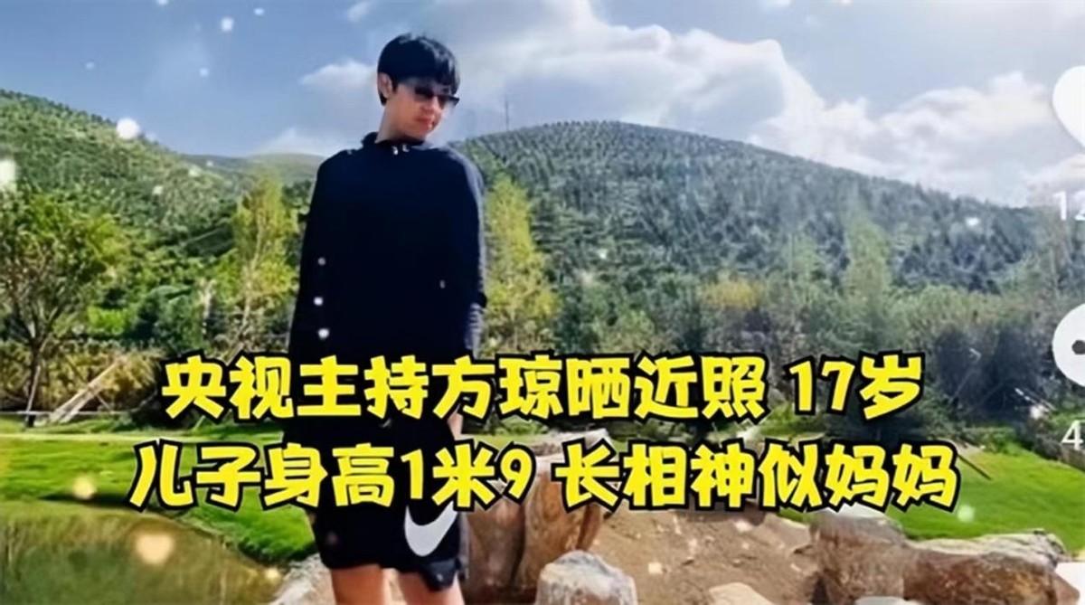 方瓊