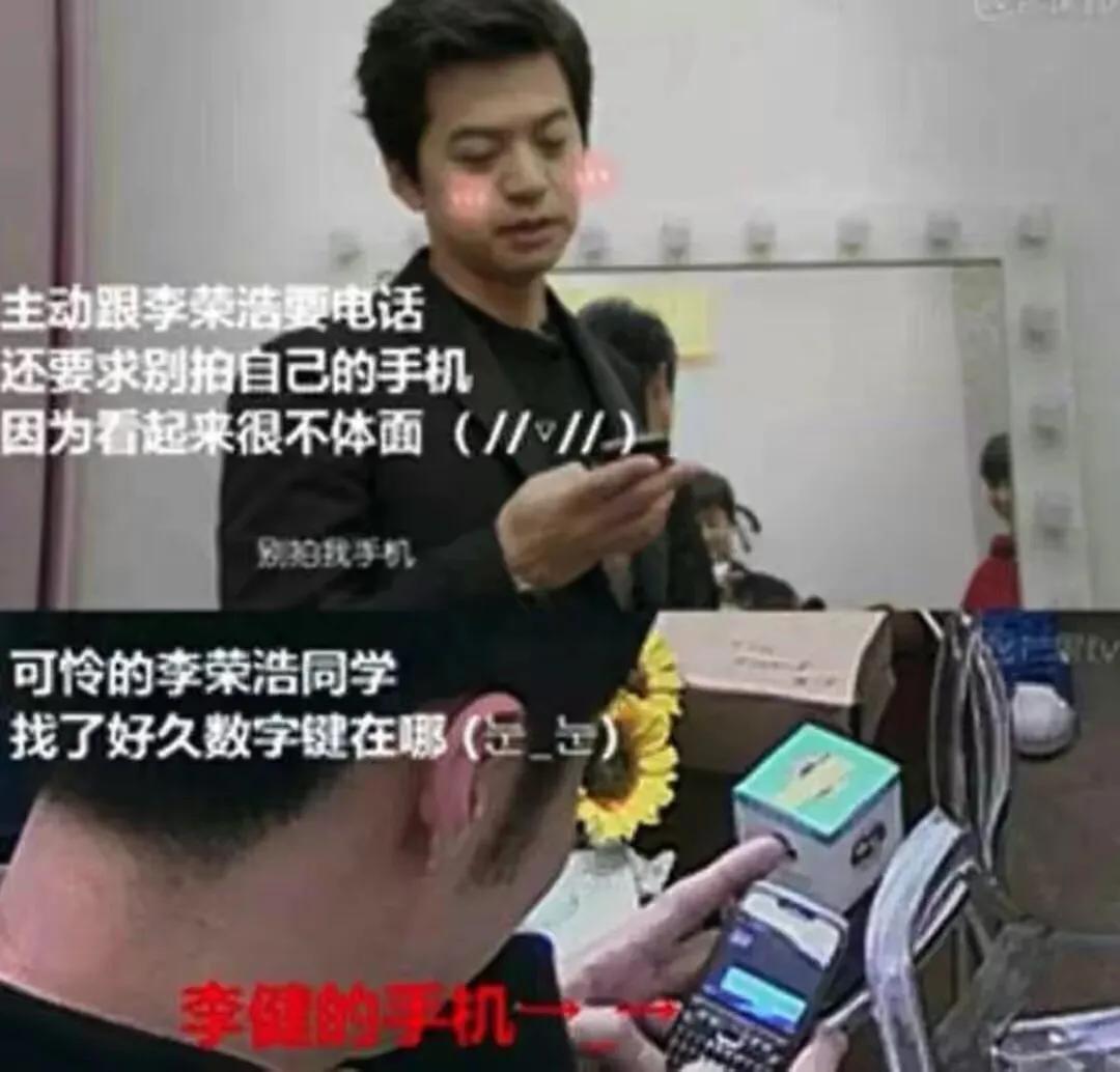 李健