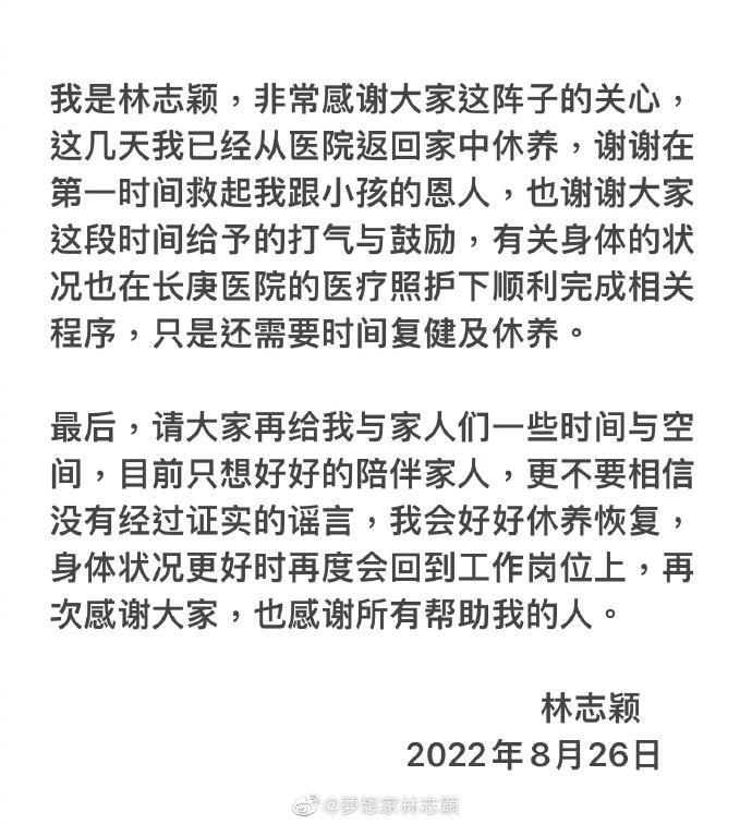 林志穎
