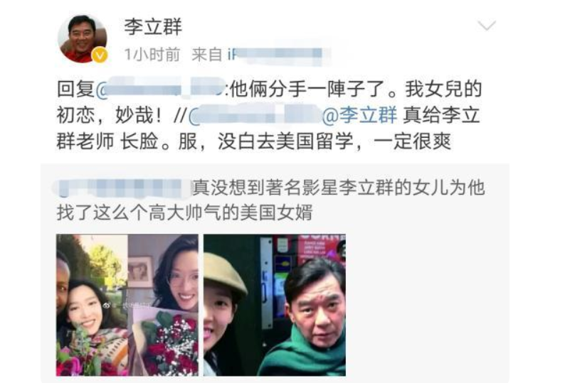 李立群
