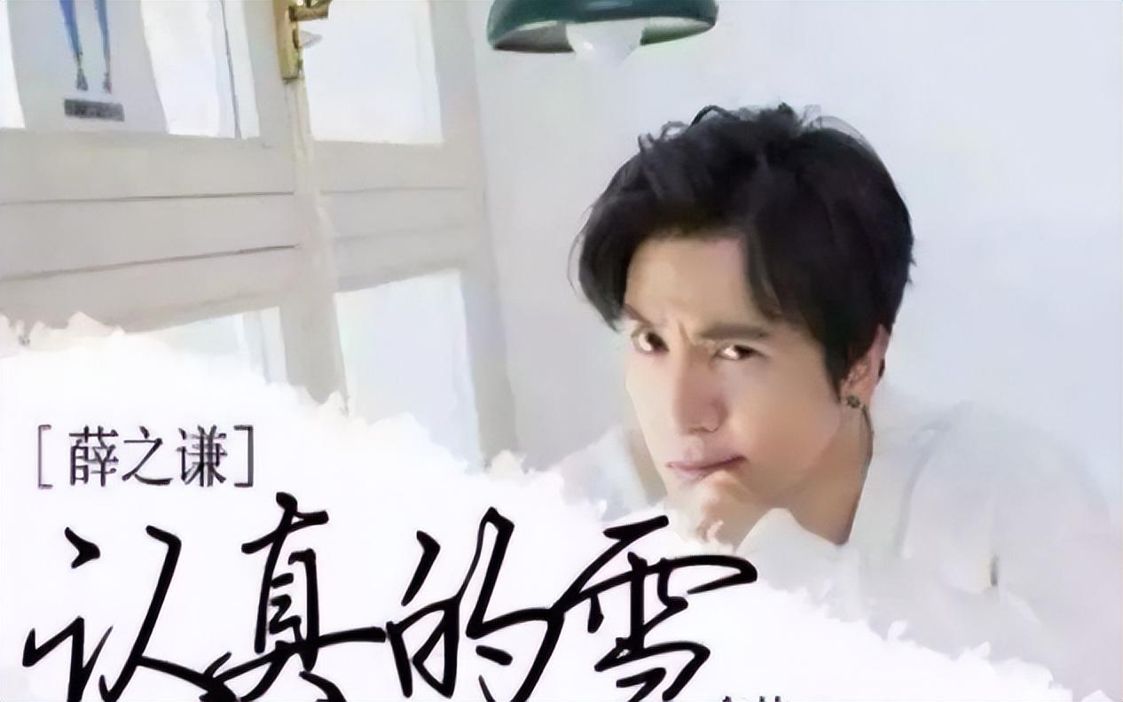 薛之謙