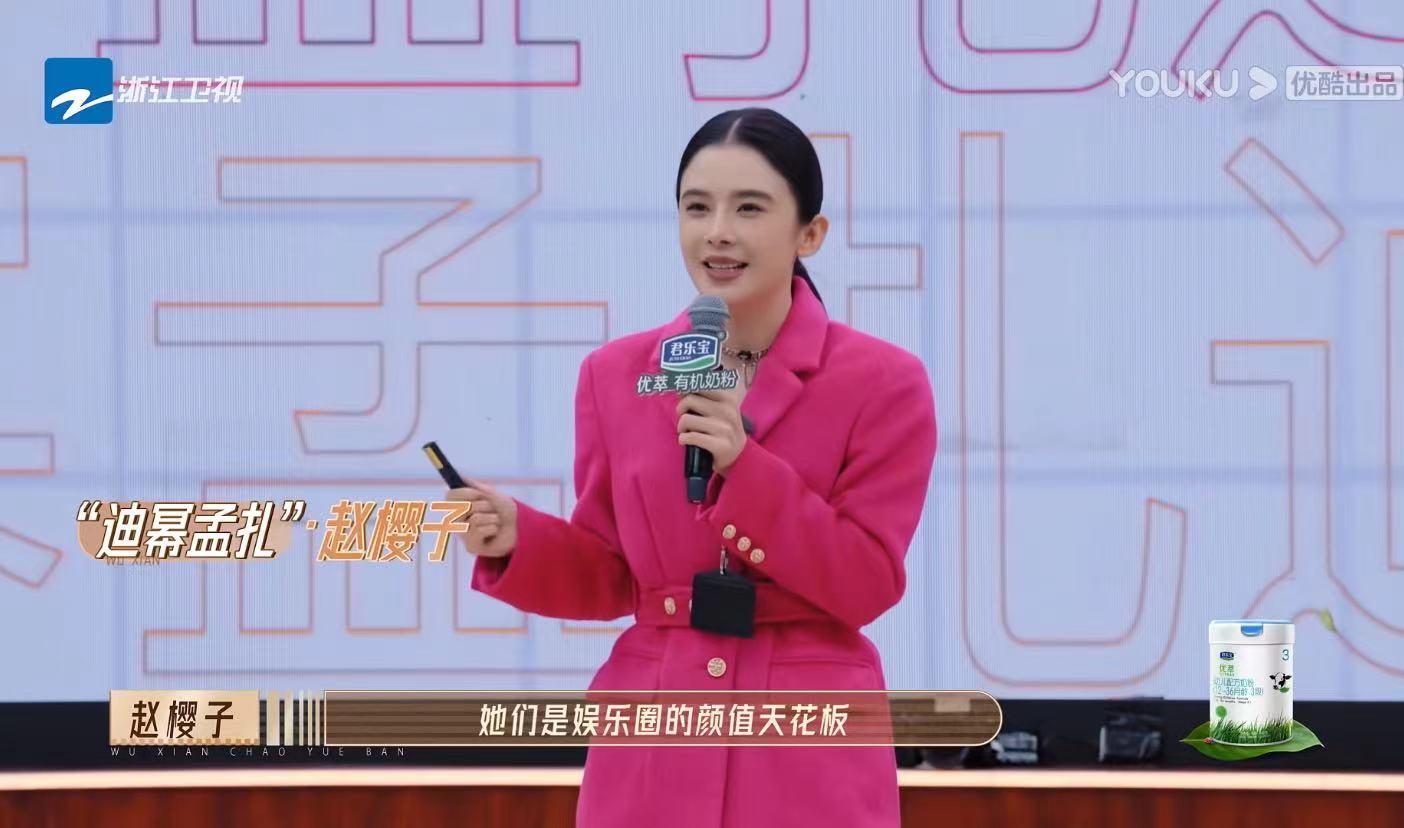趙櫻子