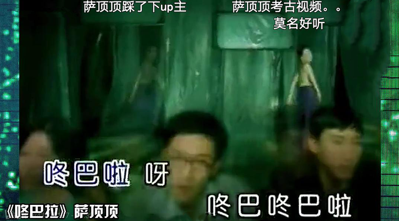 薩頂頂
