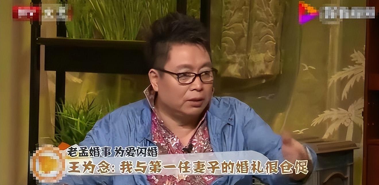 王為念