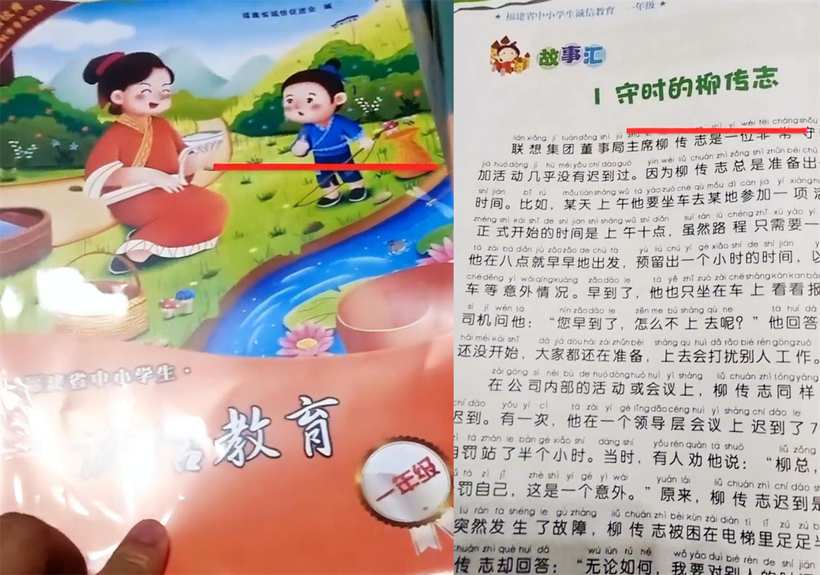 柳傳志