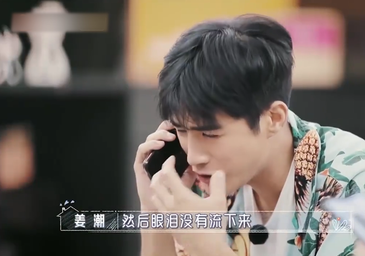 薑潮
