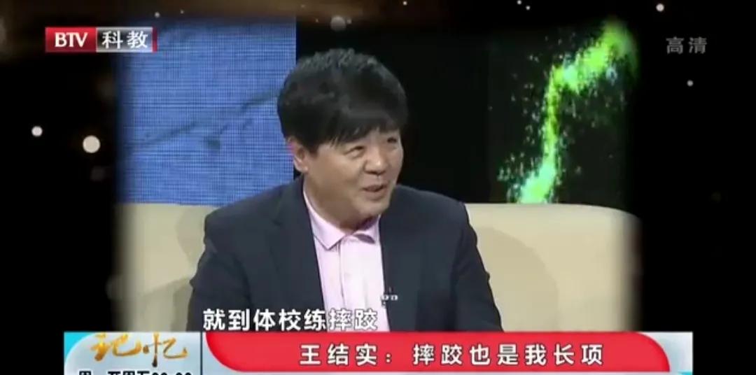王潔實