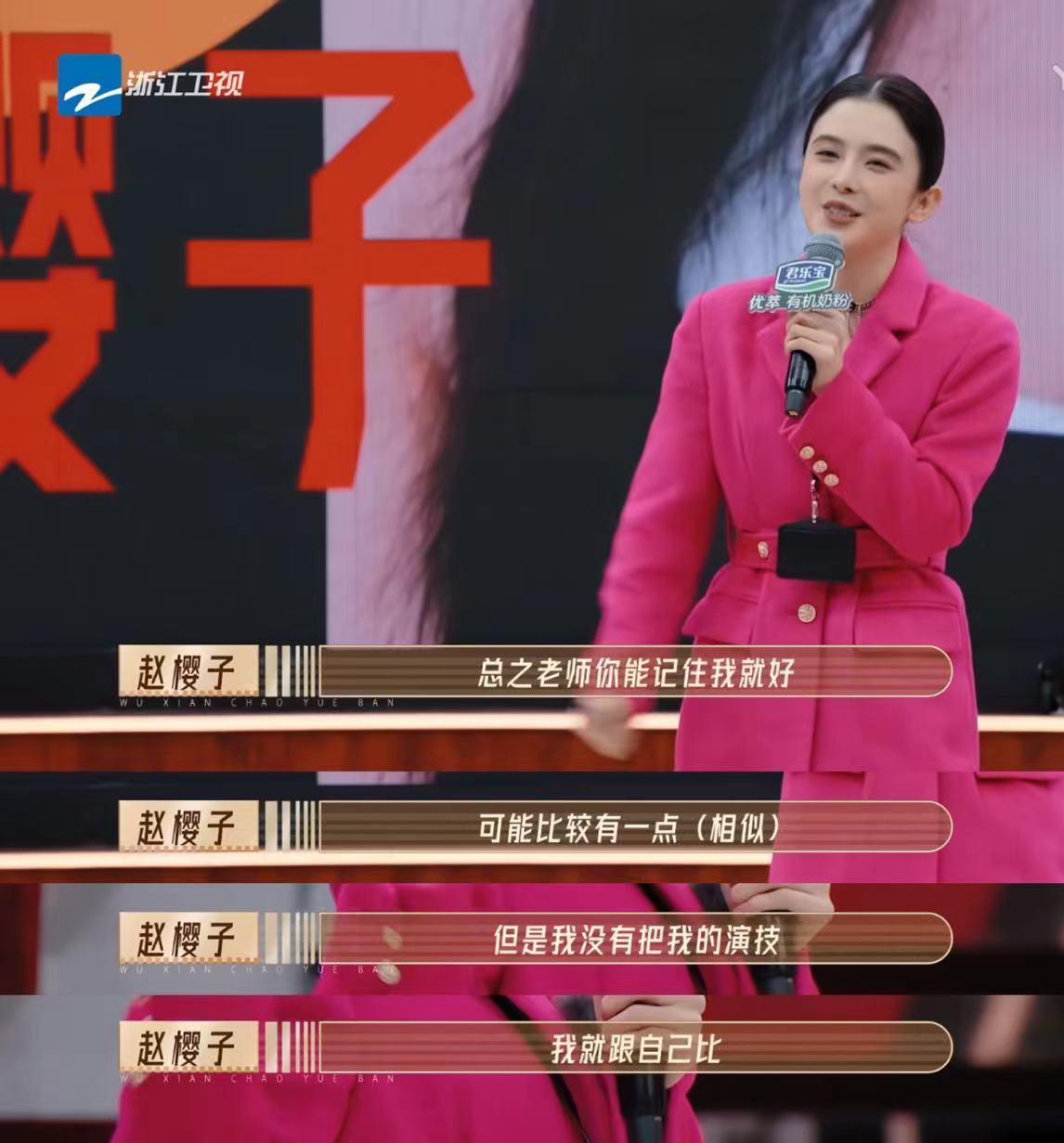 趙櫻子