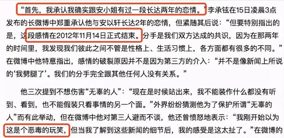 李承鉉