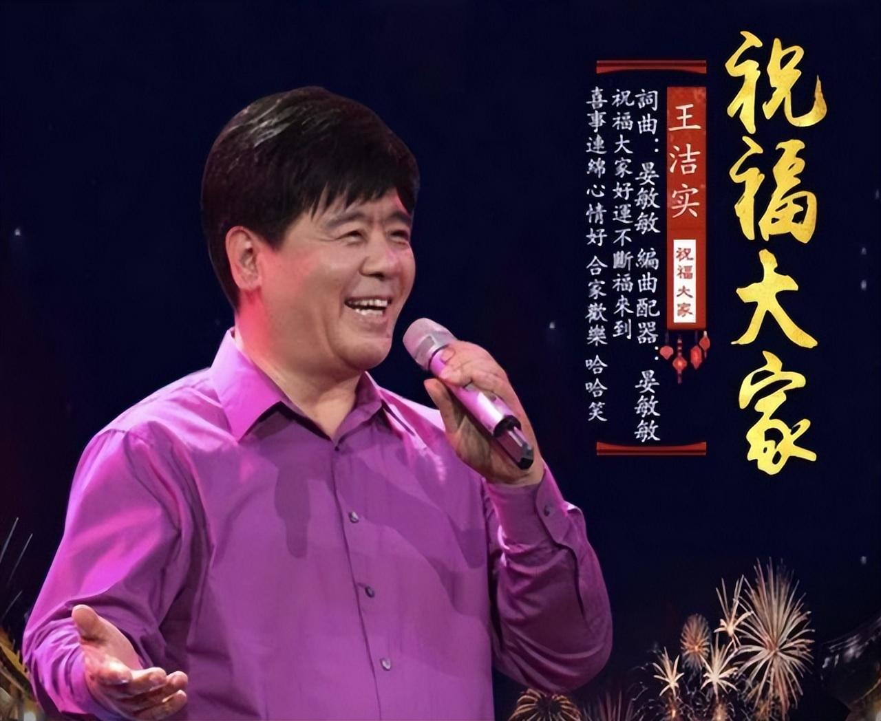 王潔實