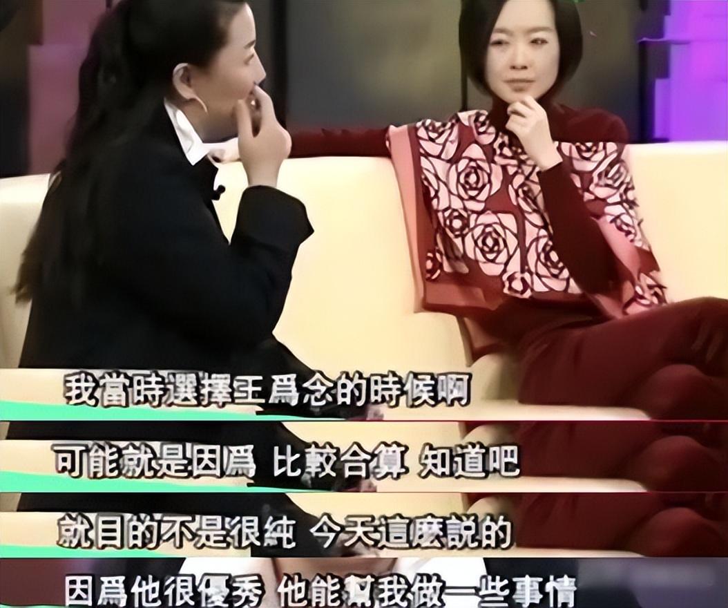 王為念