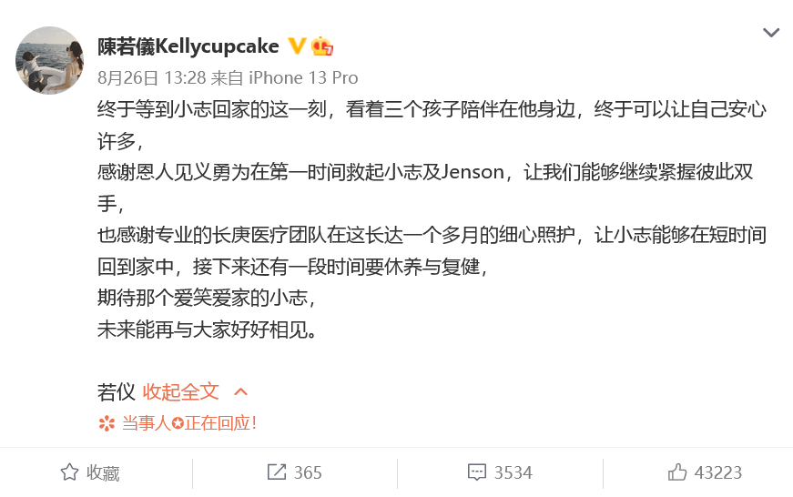 林志穎