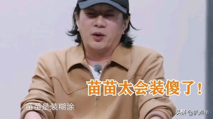 苗苗