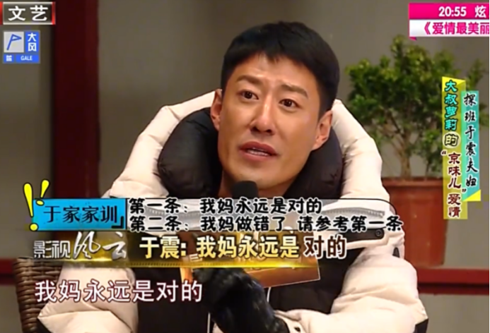 於震